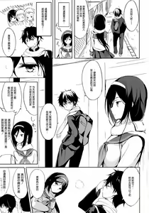 Page 5 of Mitsuhyouka - preview thumbnail