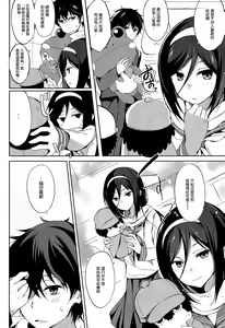 Page 8 of Mitsuhyouka - preview thumbnail