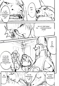 Page 5 of Momoiro Gambit - preview thumbnail