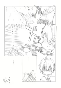 Page 23 of Ohirune - preview thumbnail