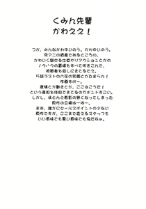 Page 3 of Ohirune - preview thumbnail