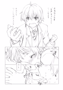 Page 4 of Ohirune - preview thumbnail