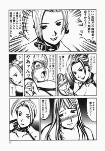 Page 17 of Naburikko FraKctured Black - preview thumbnail