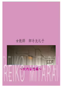 Page 40 of M-kko Roshutsu ~ Mitsukareba Nikubenki ~ 3 - preview thumbnail