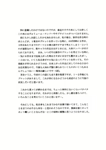 Page 15 of Omakase Lunch Pack - preview thumbnail