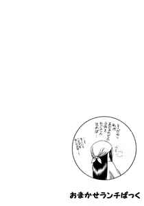 Page 16 of Omakase Lunch Pack - preview thumbnail