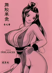 Maisangeai Vol.1 — hentai manga cover on Fhentai
