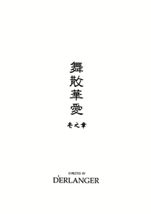 Page 3 of Maisangeai Vol.1 - preview thumbnail