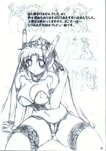 Page 3 of Yome Bon Pre-ban - preview thumbnail