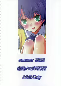 Page 22 of Natsuiro Kanna - preview thumbnail