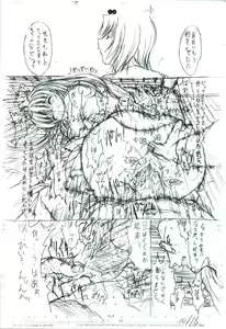 Page 16 of DETAIL #1 - preview thumbnail
