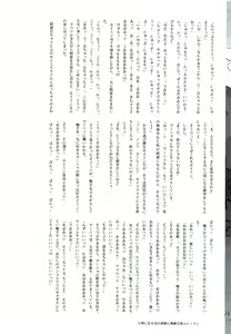 Page 16 of DQ Episode - preview thumbnail