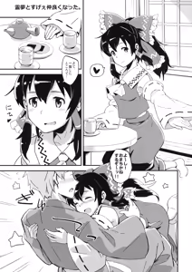 Page 4 of Reimu to Sugee Nakayoku Natta. - preview thumbnail