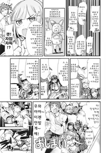 Page 4 of Dan! Gangangan! Zun! Babaan! - preview thumbnail