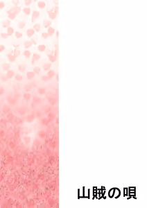 Page 18 of Alice Massage - preview thumbnail