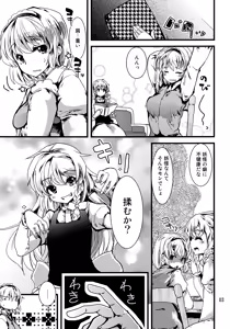 Page 2 of Alice Massage - preview thumbnail