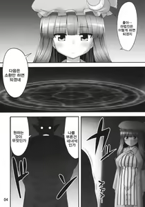 Page 4 of Nemurii - preview thumbnail