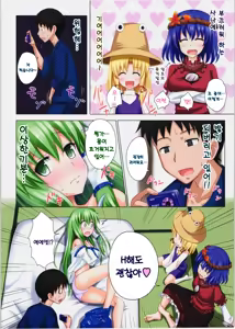 Page 8 of Gensoukyou Rakuenka Keikaku 05 | 환상향 낙원화 계획 05 - preview thumbnail
