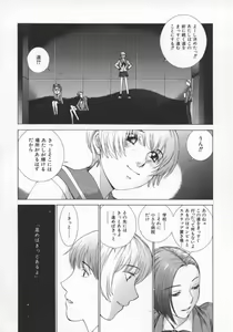 Page 101 of Koganeiro Butai 5 - preview thumbnail