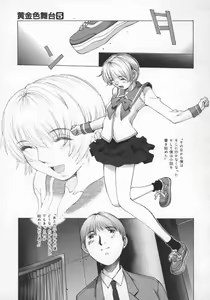 Page 102 of Koganeiro Butai 5 - preview thumbnail