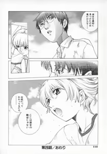 Page 113 of Koganeiro Butai 5 - preview thumbnail
