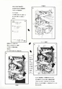 Page 143 of Koganeiro Butai 5 - preview thumbnail