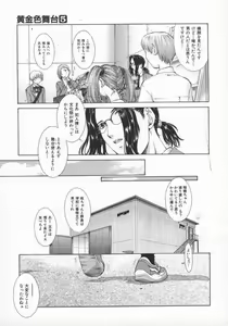 Page 34 of Koganeiro Butai 5 - preview thumbnail