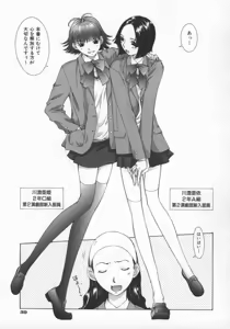 Page 42 of Koganeiro Butai 5 - preview thumbnail