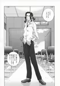 Page 45 of Koganeiro Butai 5 - preview thumbnail