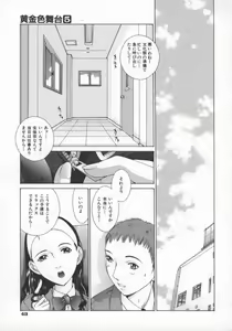 Page 46 of Koganeiro Butai 5 - preview thumbnail