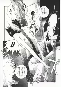 Page 53 of Koganeiro Butai 5 - preview thumbnail
