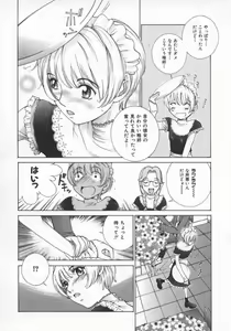 Page 71 of Koganeiro Butai 5 - preview thumbnail