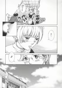 Page 72 of Koganeiro Butai 5 - preview thumbnail