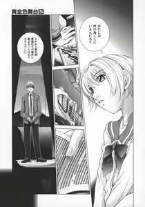 Page 96 of Koganeiro Butai 5 - preview thumbnail