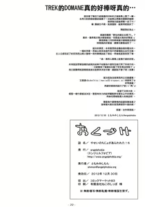 Page 22 of Yasei no Chijo ga Arawareta! 6 - A wild nymphomaniac appeared! 6 - preview thumbnail