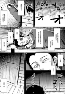 Page 3 of Yasei no Chijo ga Arawareta! 6 - A wild nymphomaniac appeared! 6 - preview thumbnail
