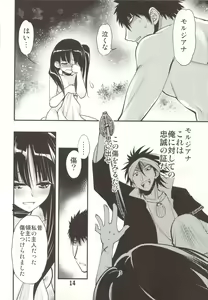 Page 12 of Morumoru - preview thumbnail