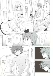 Page 78 of Kindan no Mikan ~Soushuuhen+~ - preview thumbnail