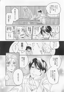 Page 107 of Aigan Doll 100% - preview thumbnail