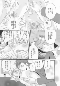 Page 148 of Aigan Doll 100% - preview thumbnail