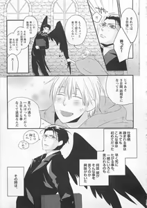 Page 154 of Aigan Doll 100% - preview thumbnail