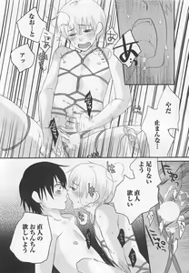 Page 17 of Aigan Doll 100% - preview thumbnail
