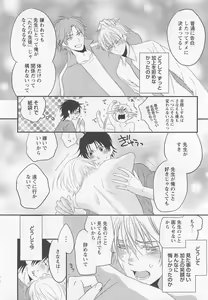 Page 71 of Aigan Doll 100% - preview thumbnail
