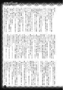 Page 215 of 2D Dream Magazine 2011-10 Vol. 60 - preview thumbnail