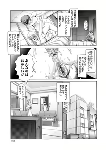 Page 104 of Keiren Acme Chigoku - preview thumbnail