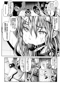 Page 13 of Keiren Acme Chigoku - preview thumbnail