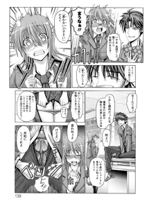 Page 140 of Keiren Acme Chigoku - preview thumbnail