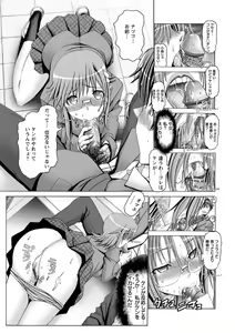 Page 142 of Keiren Acme Chigoku - preview thumbnail