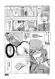 Page 155 of Keiren Acme Chigoku - preview thumbnail