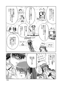 Page 160 of Keiren Acme Chigoku - preview thumbnail